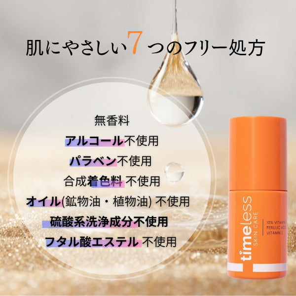 TimelessSkinCare 10% Vitamin C + E Ferulic Acid Serum, 50ml