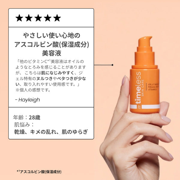 TimelessSkinCare 10% Vitamin C + E Ferulic Acid Serum, 50ml