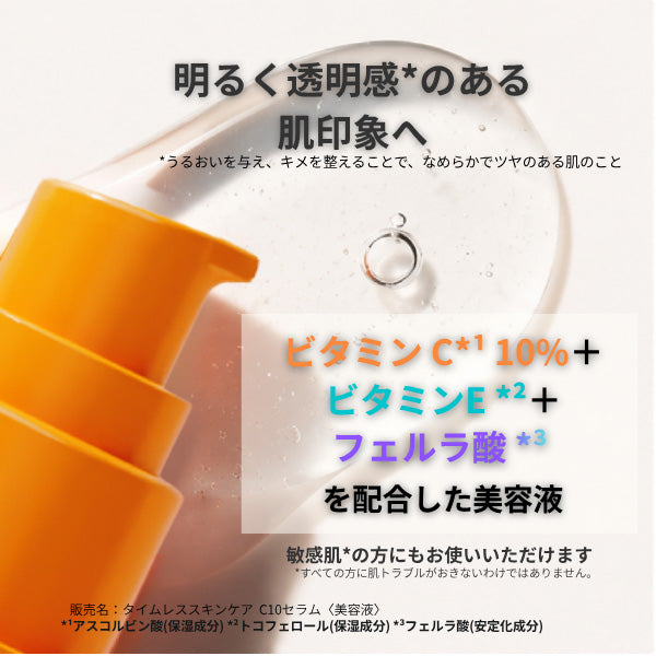 TimelessSkinCare 10% Vitamin C + E Ferulic Acid Serum, 30ml