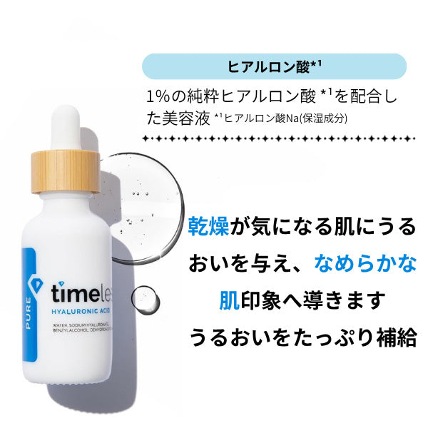 TimelessSkinCare Hyaluronic Acid Pure Serum, 240ml