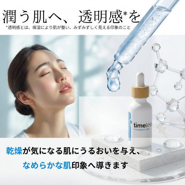 TimelessSkinCare Hyaluronic Acid Pure Serum, 60ml