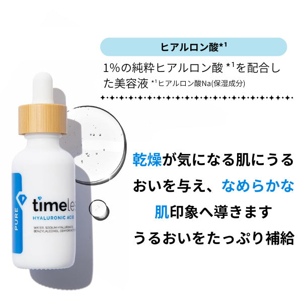 TimelessSkinCare Hyaluronic Acid Pure Serum, 60ml