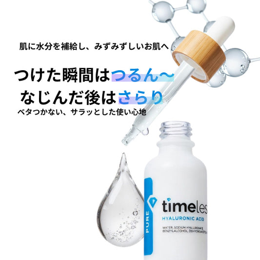 TimelessSkinCare Hyaluronic Acid Pure Serum, 30ml