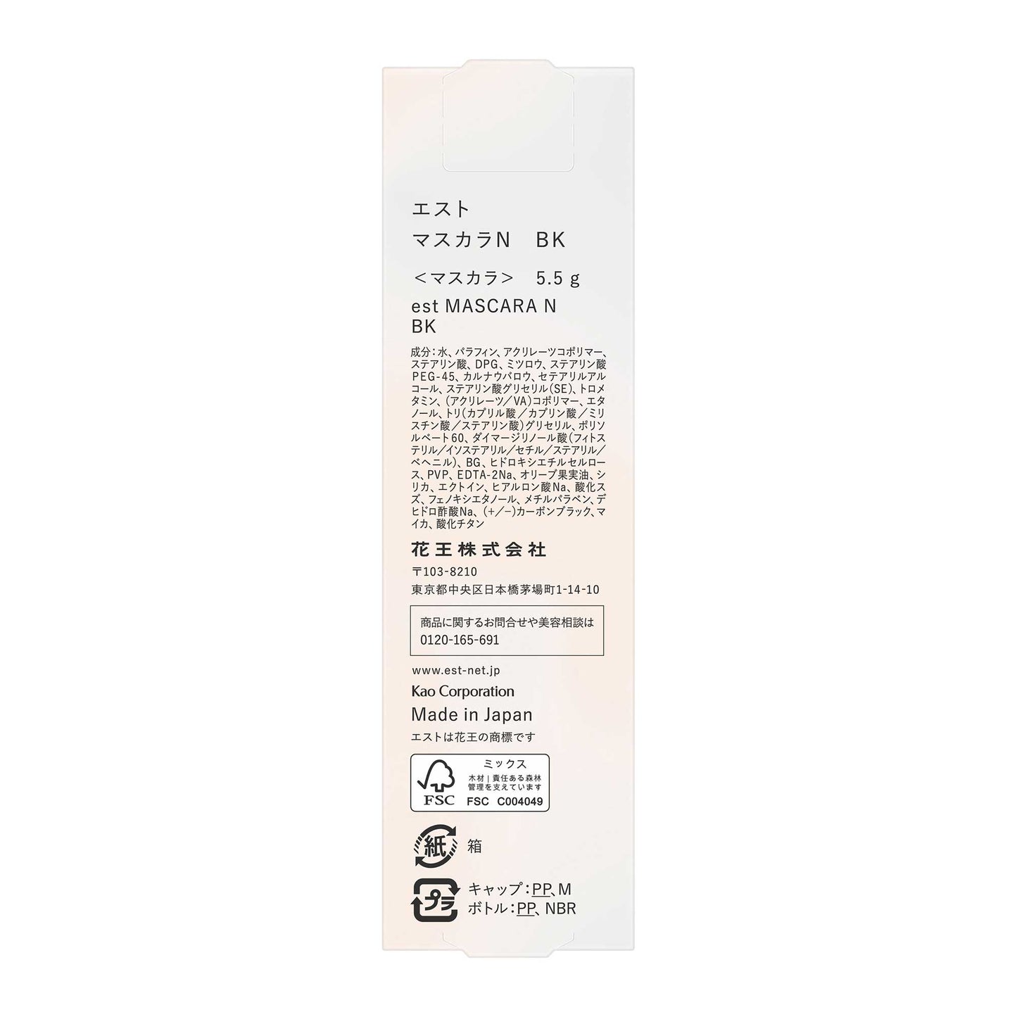 est Mascara N (BK)