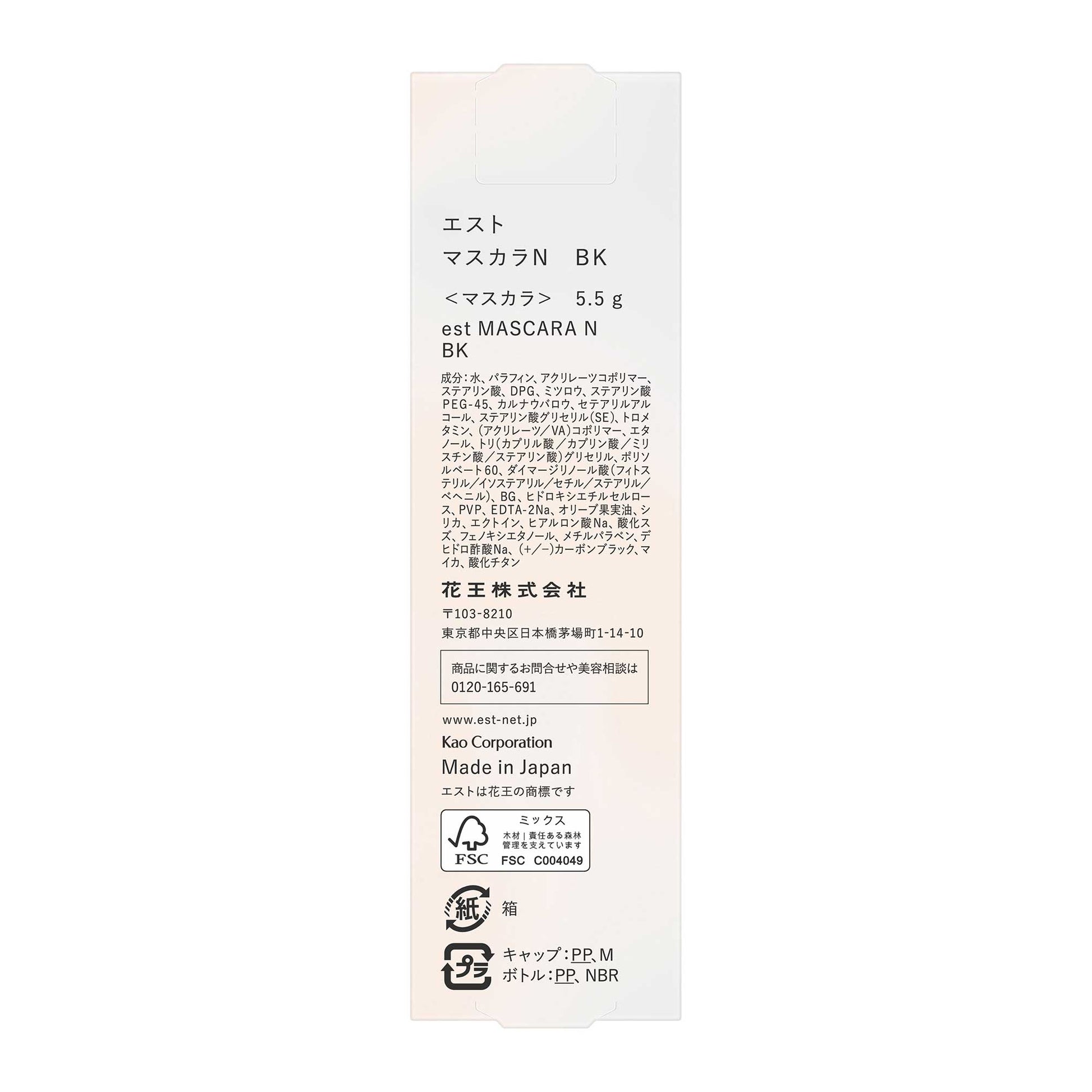 est Mascara N (BK)