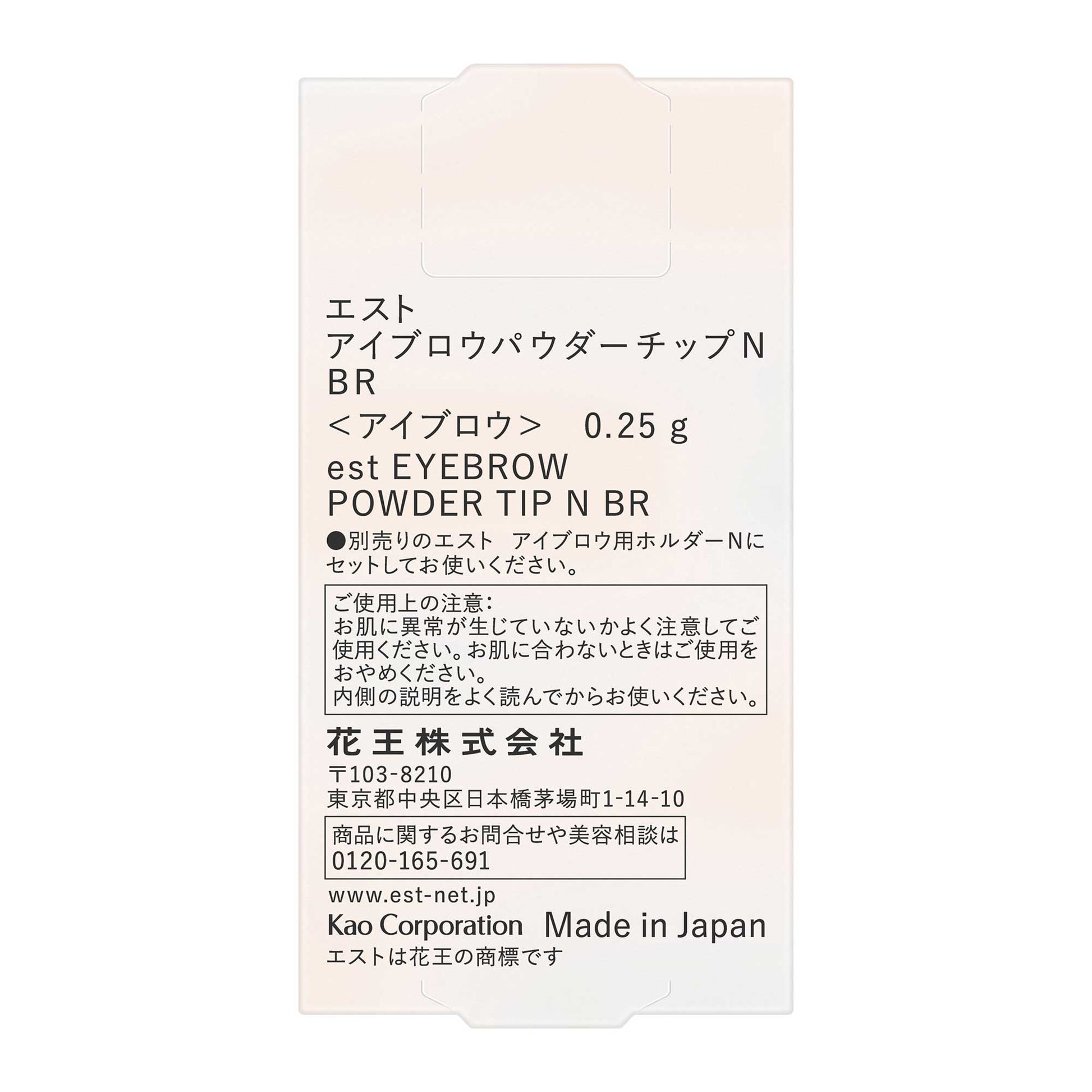 est Eyebrow Powder Tip N (BR)