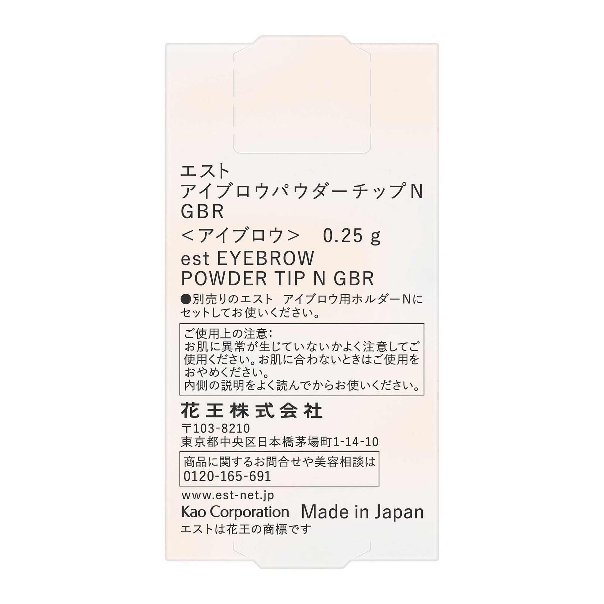 est Eyebrow Powder Tip N (GBR)
