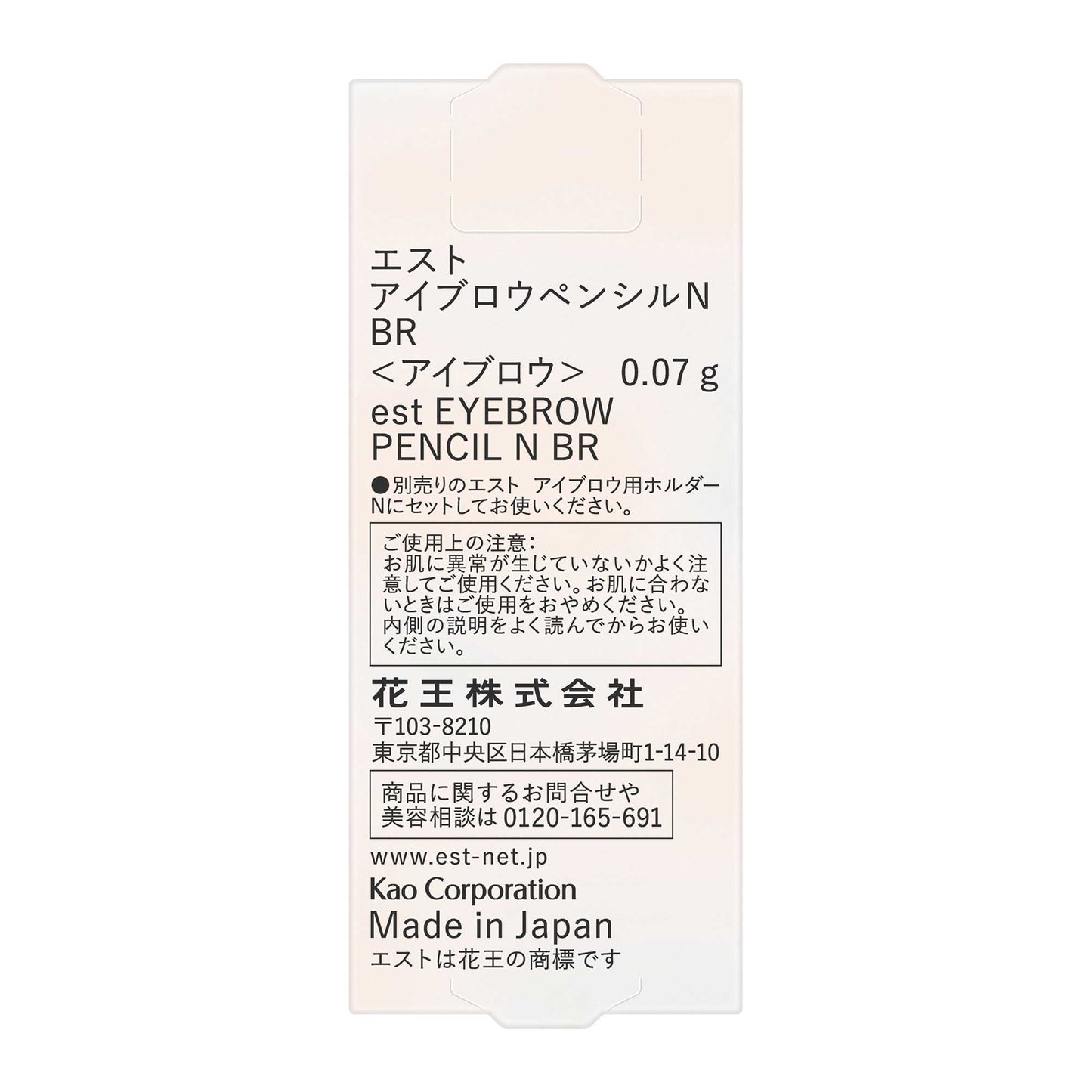 est Eyebrow Pencil N (BR)