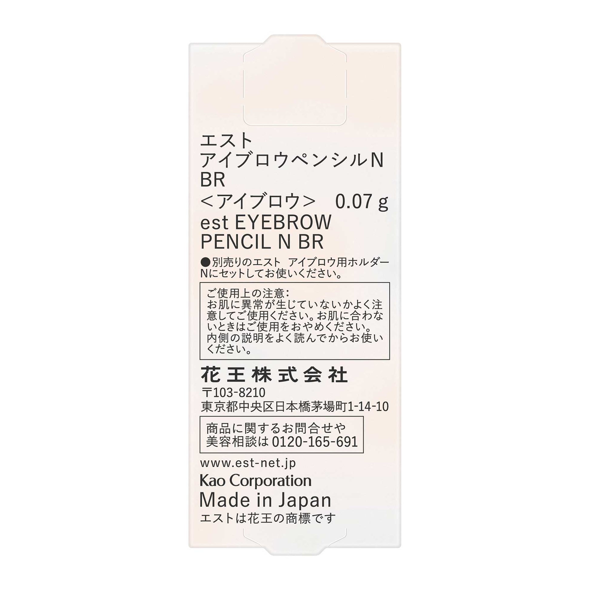 est Eyebrow Pencil N (BR)