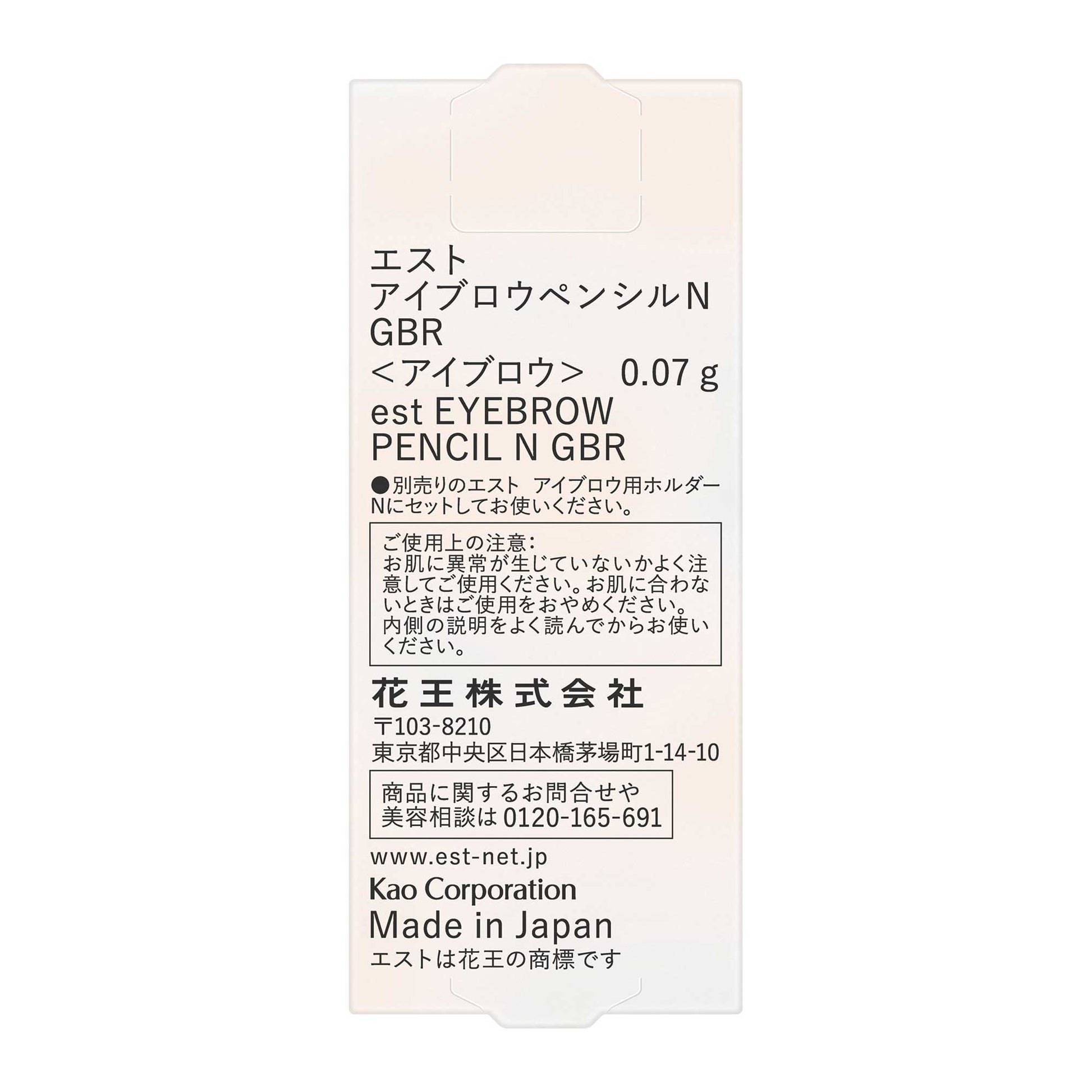 est Eyebrow Pencil N (GBR)