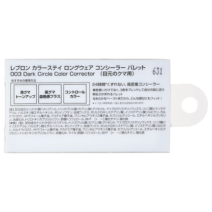 REVLON ColorStay Longwear Concealer Palette (003 Dark Circle Color Corrector)