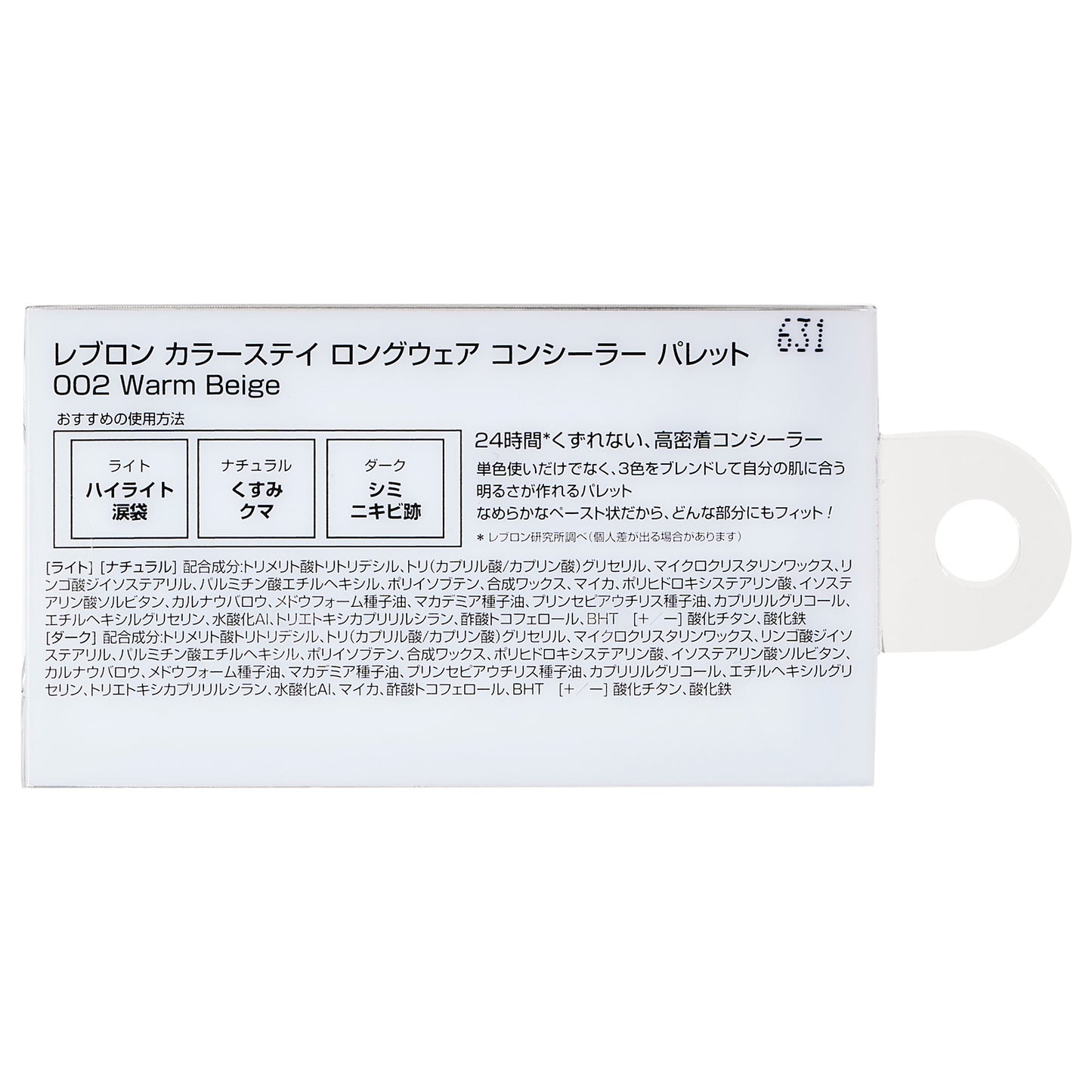 REVLON ColorStay Longwear Concealer Palette (002 Warm Beige)
