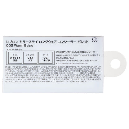 REVLON ColorStay Longwear Concealer Palette (002 Warm Beige)