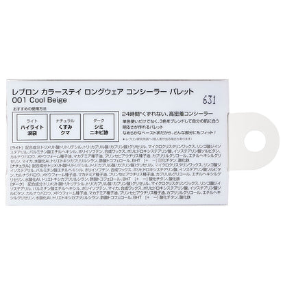 REVLON ColorStay Longwear Concealer Palette (001 Cool Beige)