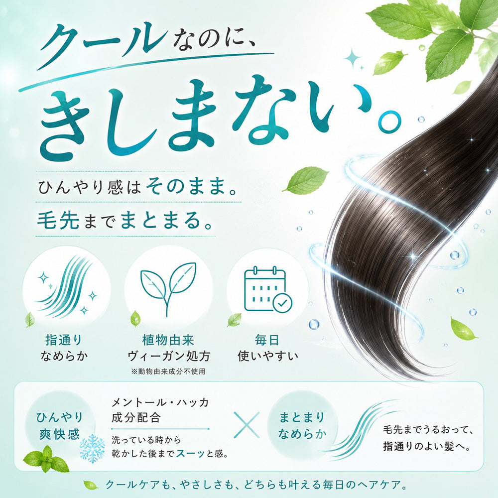 EARTHEART Vegan Cool Treatment α, 150g (Cool Mint)