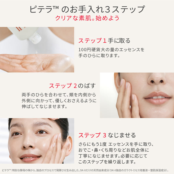SK-II Facial Treatment Essence Coffret (Serum), 230ml