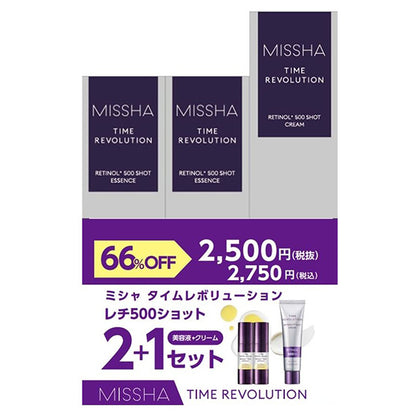 MISSHA Time Revolution Reti500 Shot 2+1 Set, 10ml x2 + 60ml