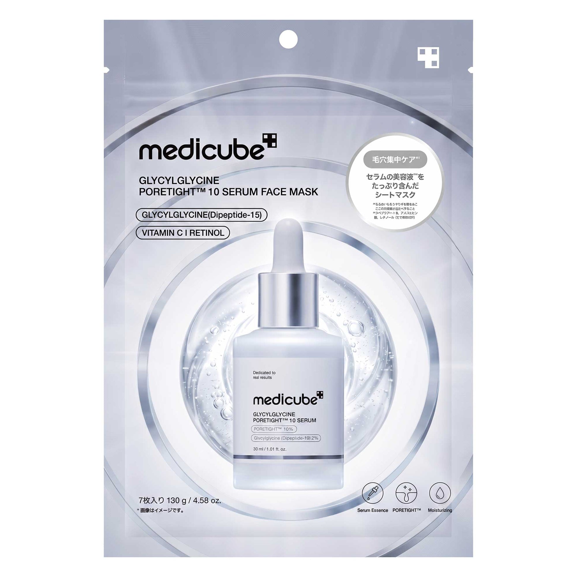 medicube Glycylglycine Pore Care Face Mask