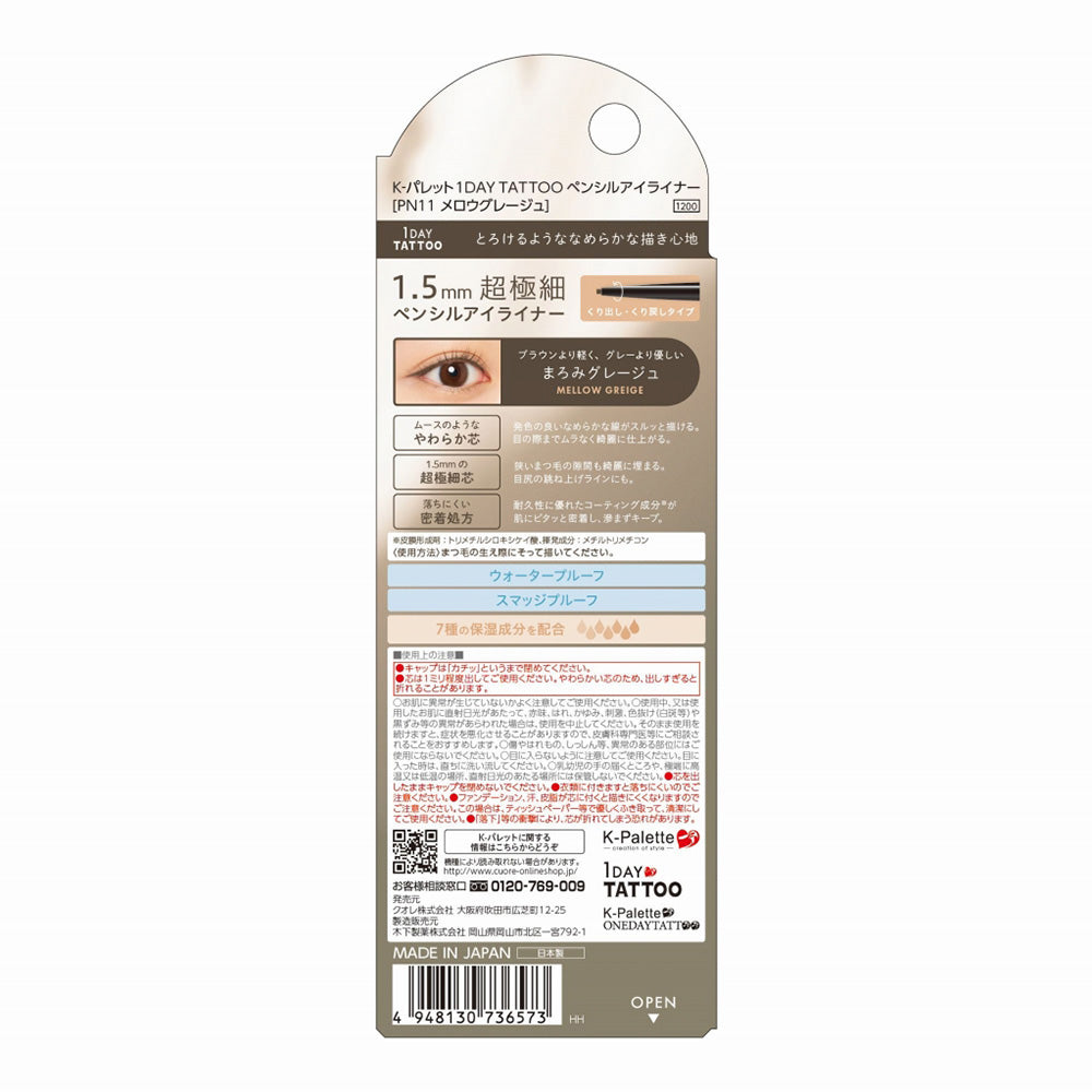 K-palette 1DAY TATTOO Pencil Eyeliner (PN11 Mellow Greige)