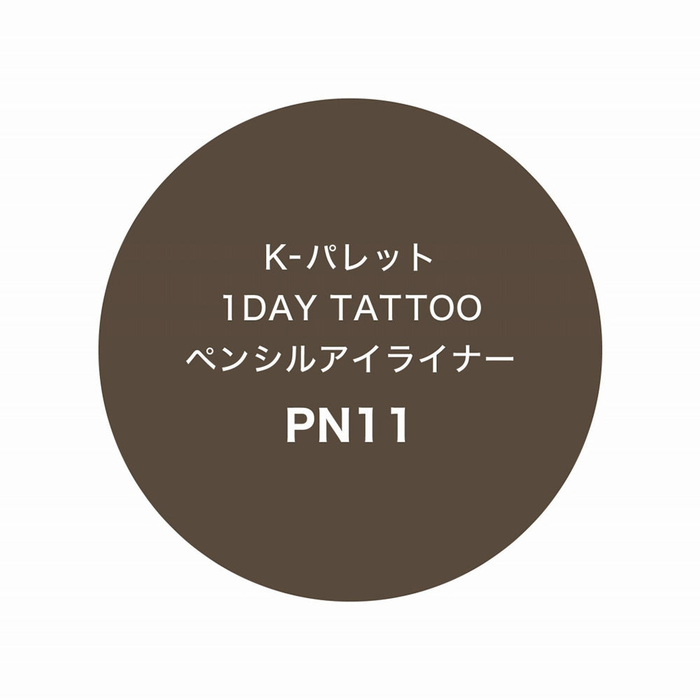 K-palette 1DAY TATTOO Pencil Eyeliner (PN11 Mellow Greige)