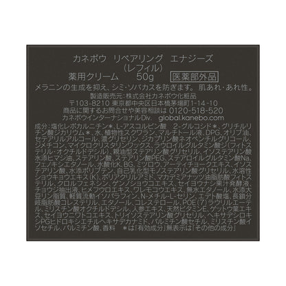 KANEBO Repairing Energies Refill, 50g