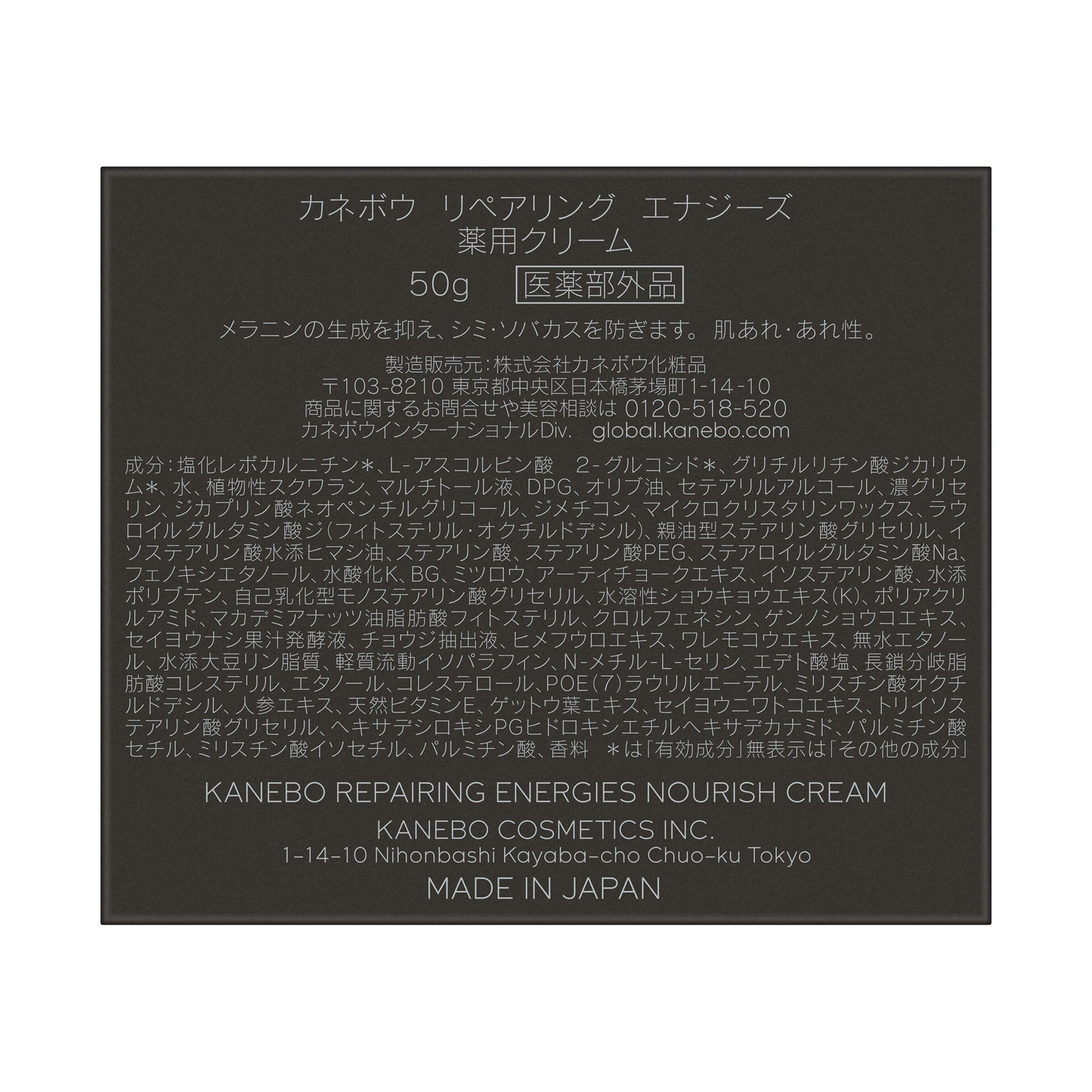 KANEBO Repairing Energies, 50g