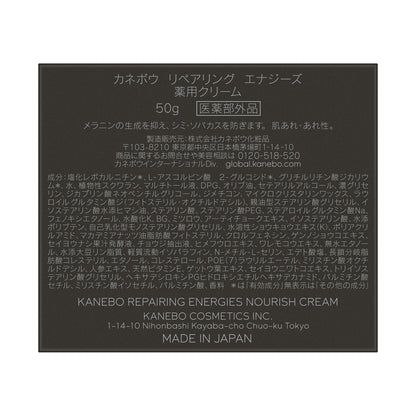 KANEBO Repairing Energies, 50g