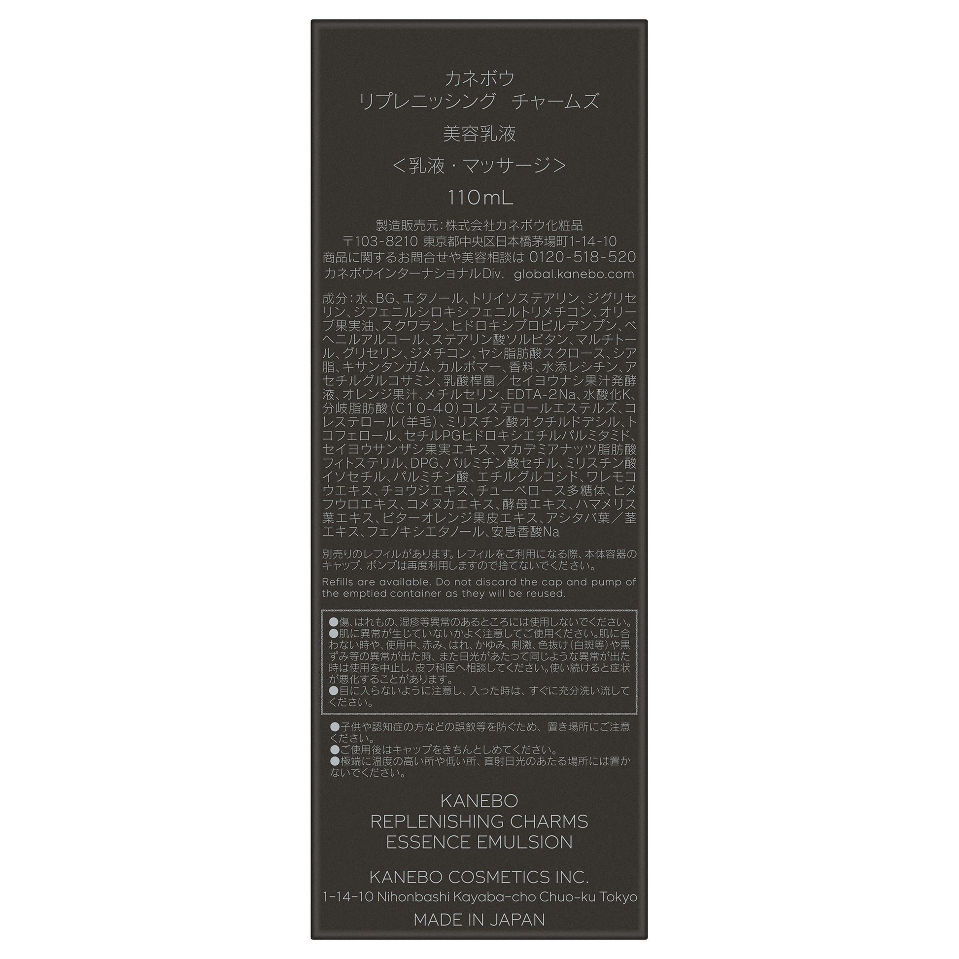 KANEBO Replenishing Charms, 110ml