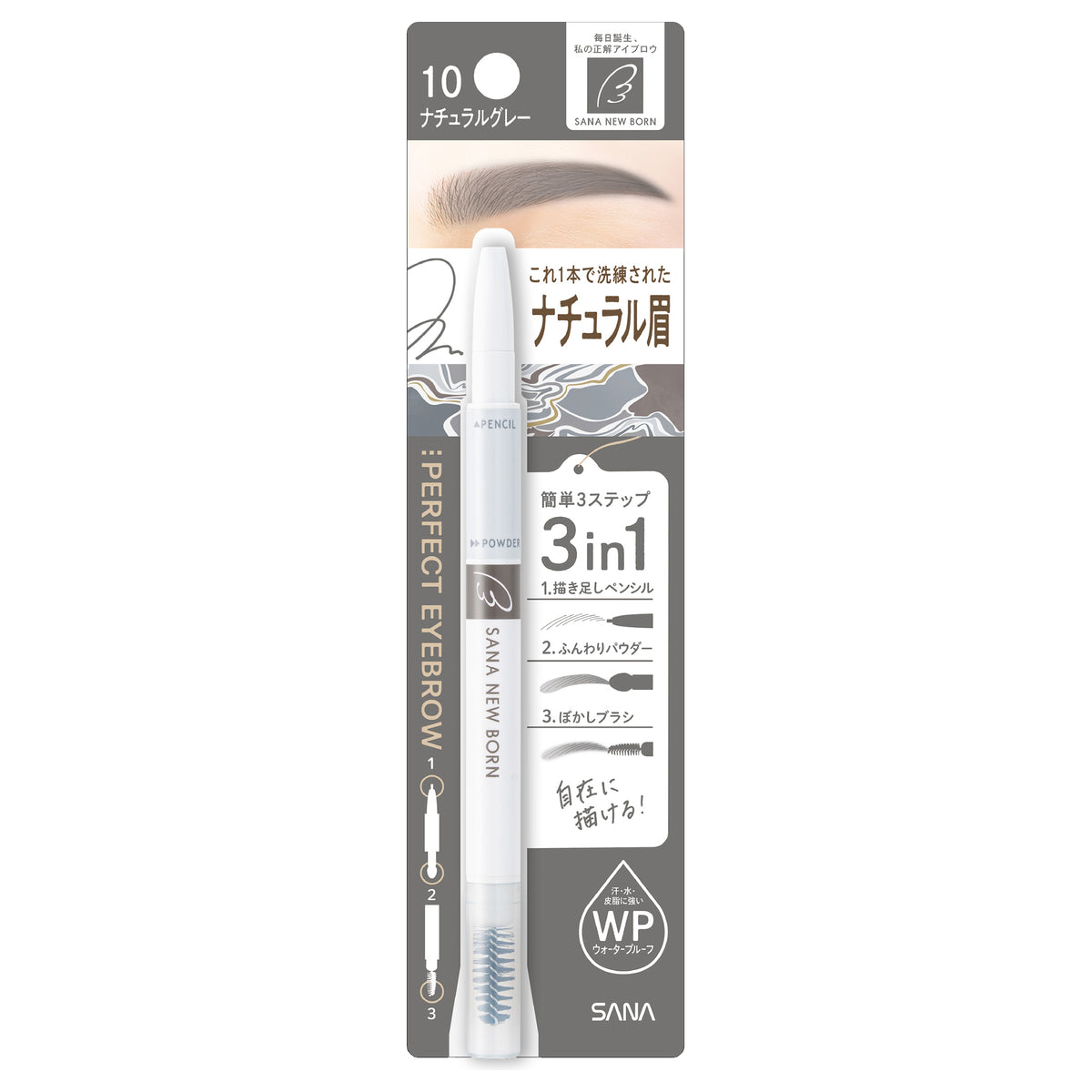 Newborn Perfect Eyebrow (10 Natural Gray), 0.4g