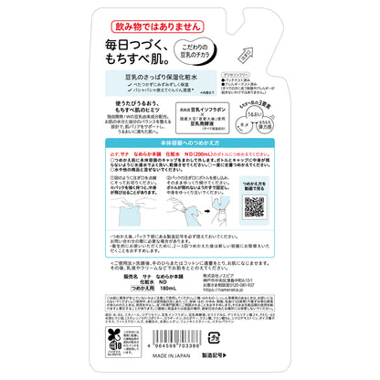 Nameraka Honpo Lotion ND Refill, 180ml