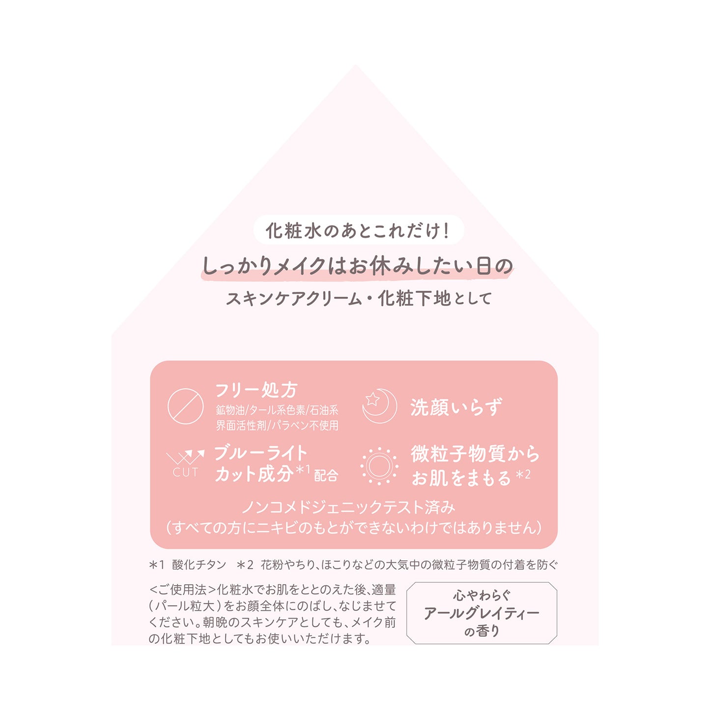 Suhada Kinenbi Skincare Tone-Up Cream (Milky Pink), 50g (Earl Grey Tea Scent)