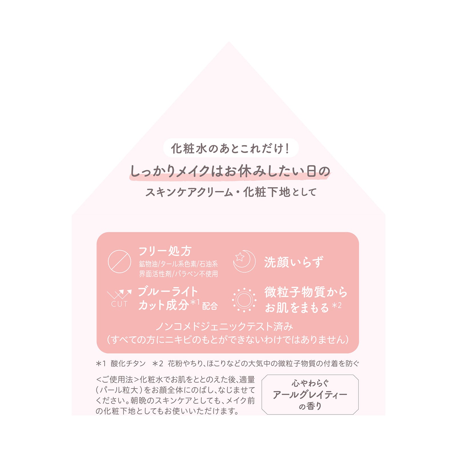 Suhada Kinenbi Skincare Tone-Up Cream (Milky Pink), 50g (Earl Grey Tea Scent)