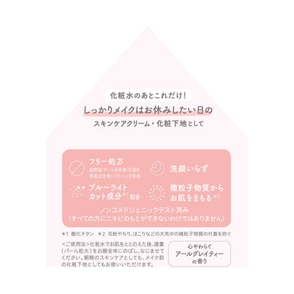 Suhada Kinenbi Skincare Tone-Up Cream (Milky Pink), 50g (Earl Grey Tea Scent)