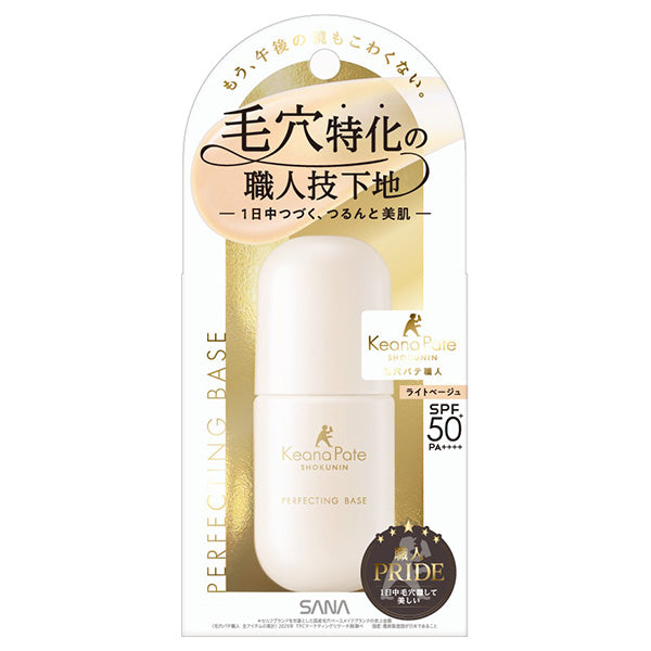 PORE PUTTY Perfecting Base SPF50 + (Light Beige), 25ml