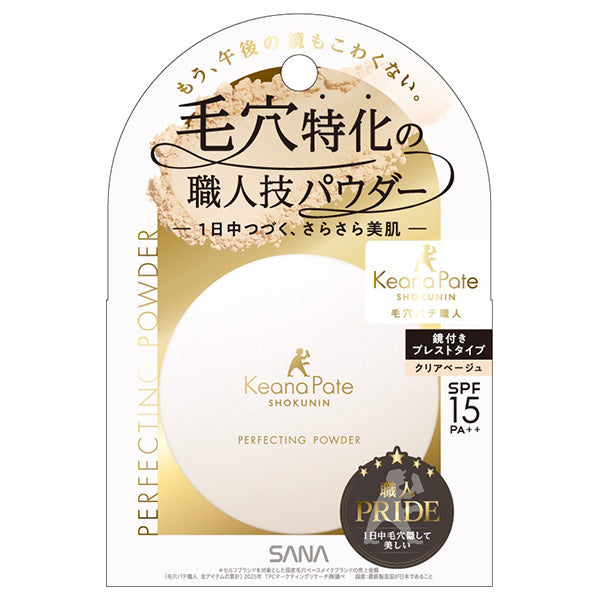 PORE PUTTY Perfecting Powder SPF15 (Clear Beige), 5g