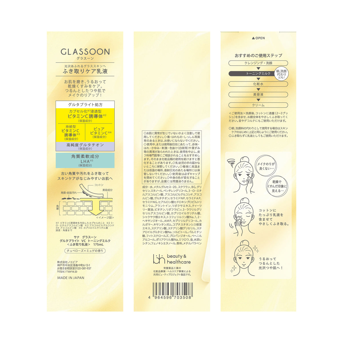 Glasoon Gluta Bright VC Toning Milk, 175ml (Tuberose x Lily of the Valley Scent)