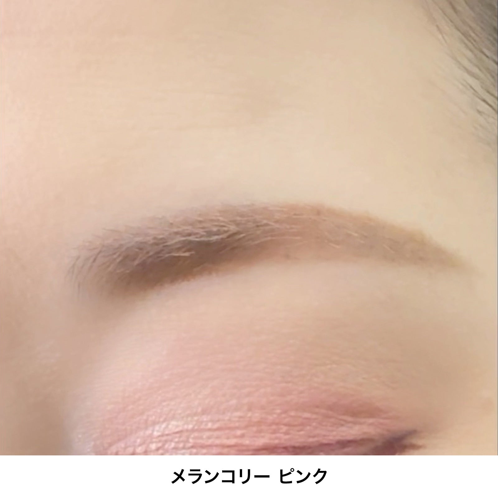 Marie Quant Brow Finish, Limited Edition (A-04 Melancholy Pink), 6.7g