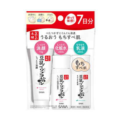 Nameraka Honpo Skincare Set ND, 15g