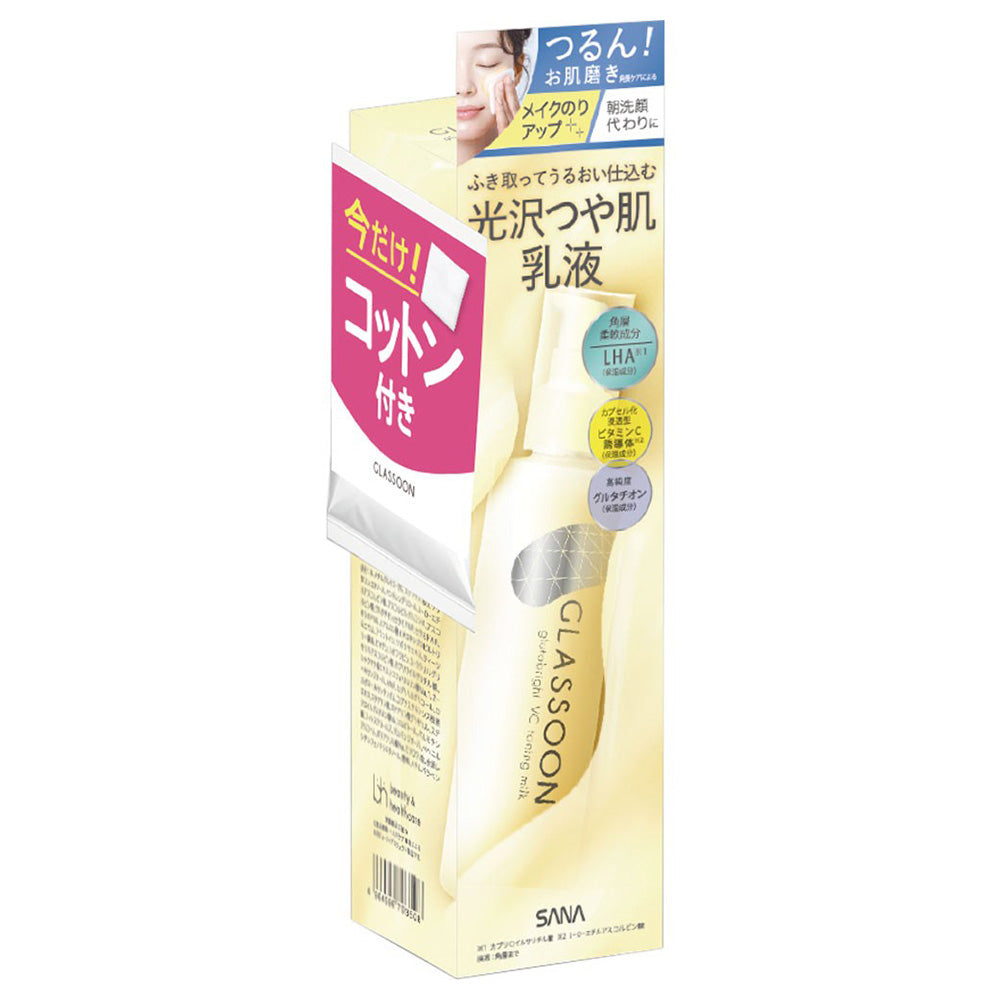 Glasoon Gluta Bright VC Toning Milk with Cotton, Limited Edition, 175ml (Tuberose x Lily of the Valley Scent)