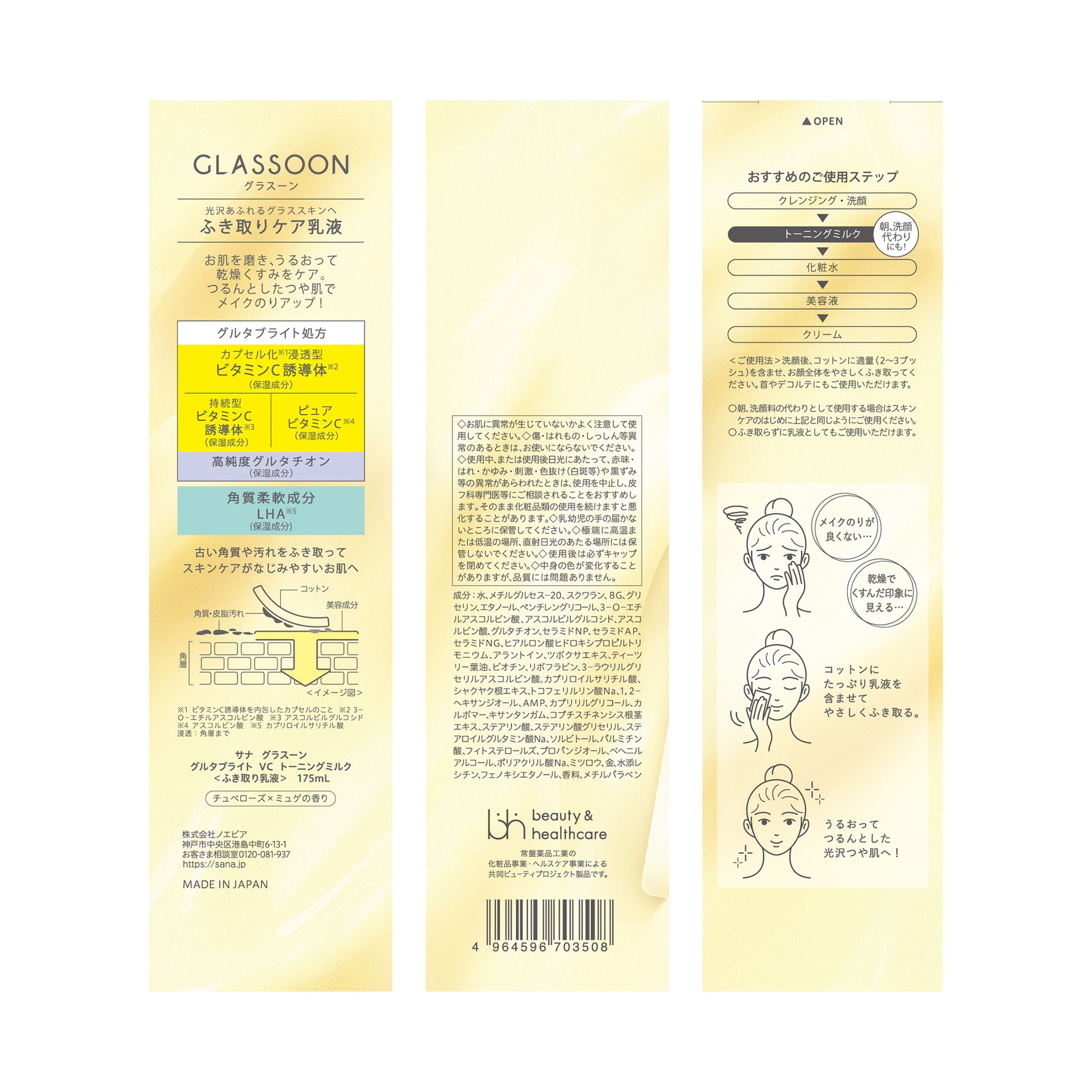 Glasoon Gluta Bright VC Toning Milk with Cotton, Limited Edition, 175ml (Tuberose x Lily of the Valley Scent)