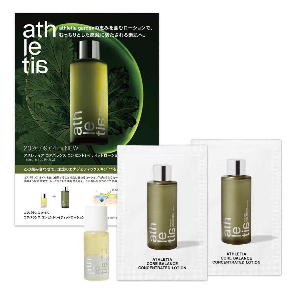 athletia Concentrated Lotion & Oil Sample Trial Set, 5ml