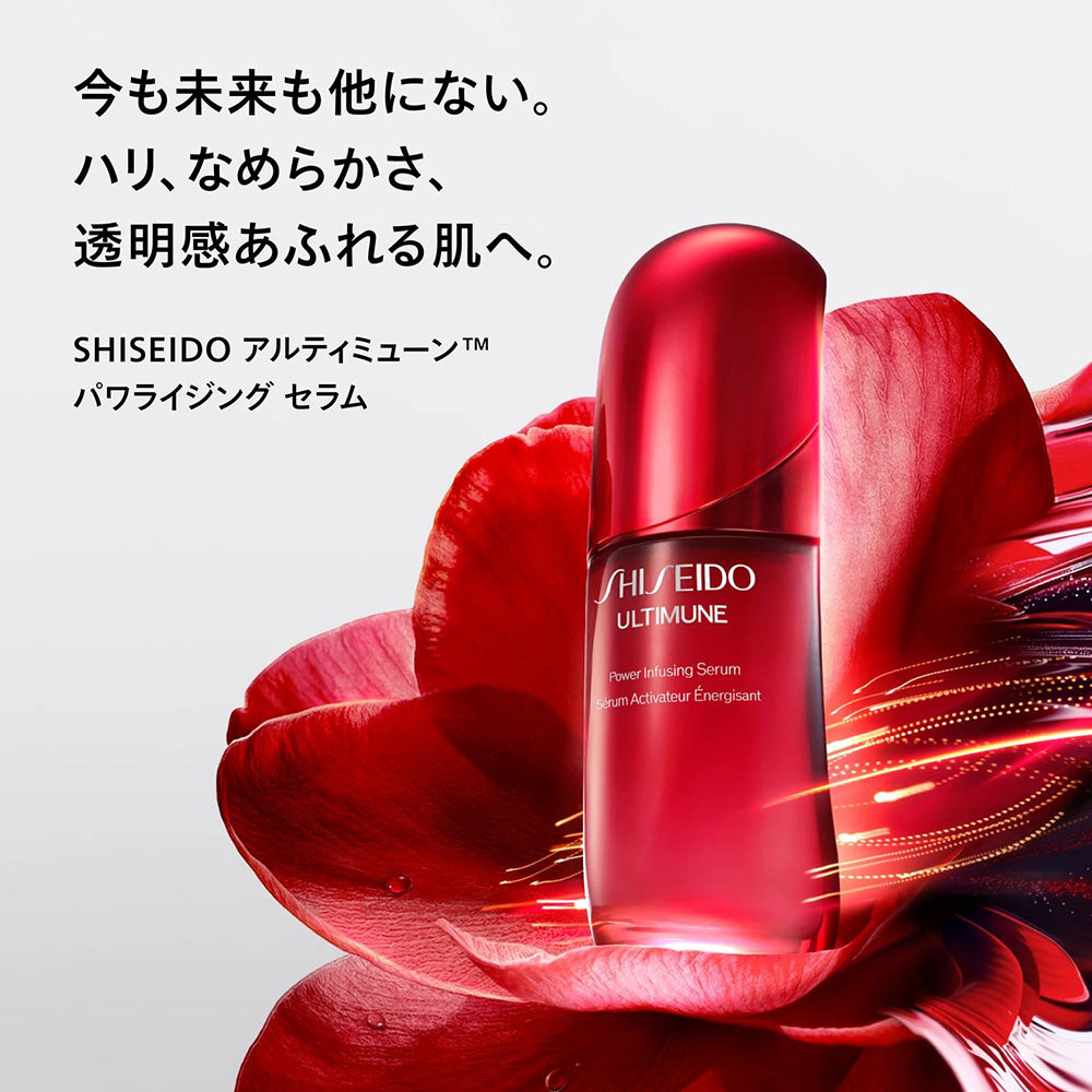 SHISEIDO Ultimune Power Infusing Serum Refill, 75ml (Green Floral)