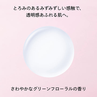 SHISEIDO Treatment Softener Refill (Refreshing Green Floral), 150ml