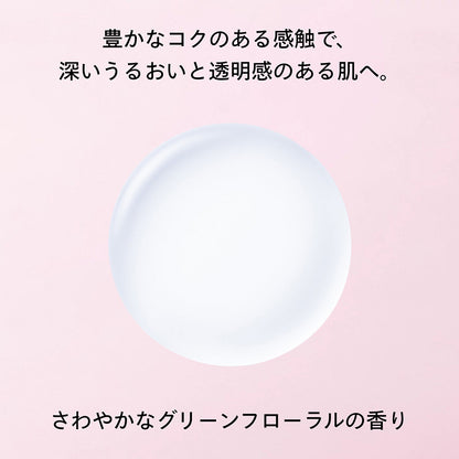 SHISEIDO Treatment Softener Enriched (Refreshing Green Floral), 150ml