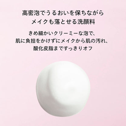 SHISEIDO Complete Cleansing Micro Foam (Refreshing Green Floral), 180ml