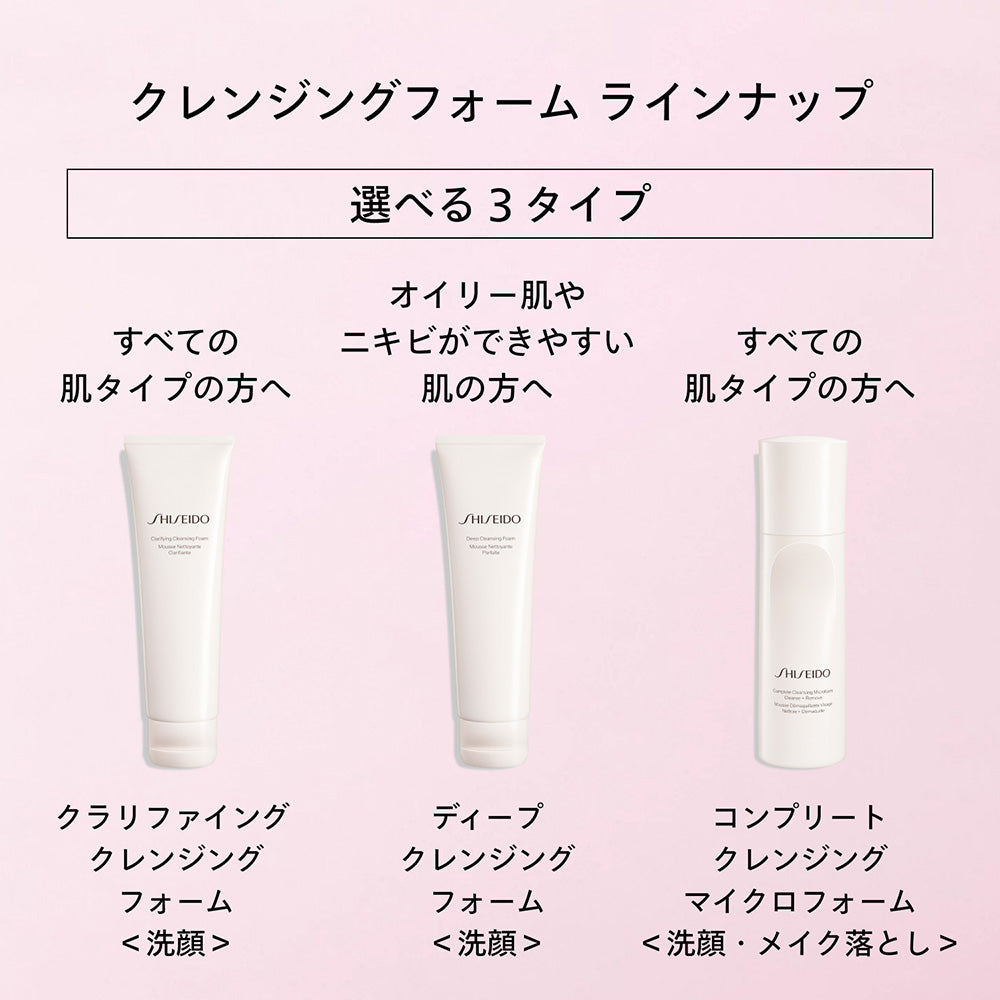 SHISEIDO Clarifying Cleansing Foam (Refreshing Green Floral), 125g