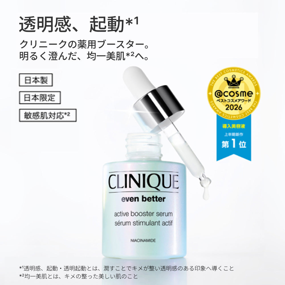 CLINIQUE Booster & Bright Serum Duo Set (Bright Serum 30ml), 30ml