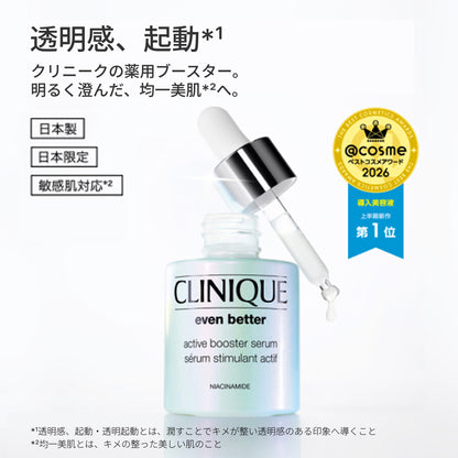 CLINIQUE Booster & Bright Serum Duo Set (Bright Serum 30ml), 30ml