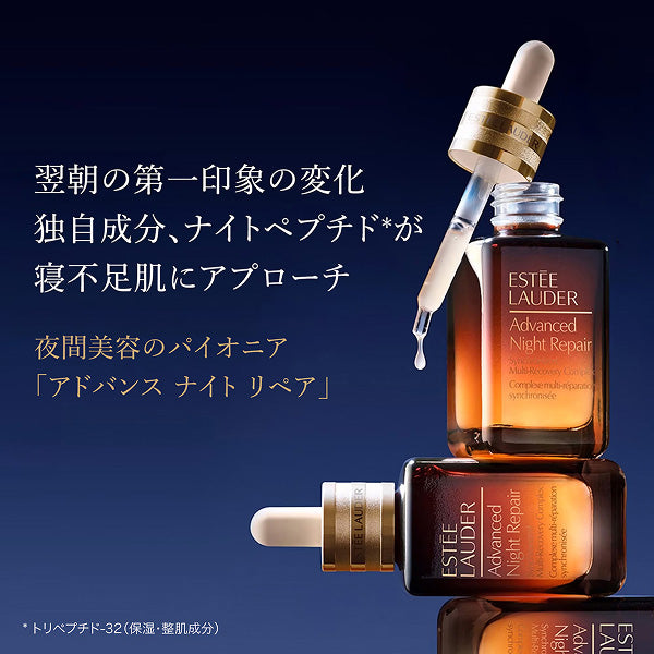 Estee Lauder Luxury Festa Advanced Night Repair SMR Complex Special Makeup Kit, 50ml