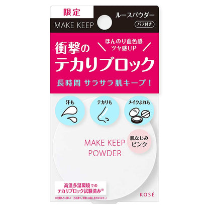 KOSÉ Cosmenience Make Keep Powder EX (Pink)